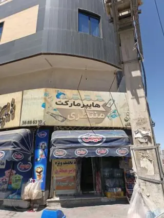 هایپر منتظری