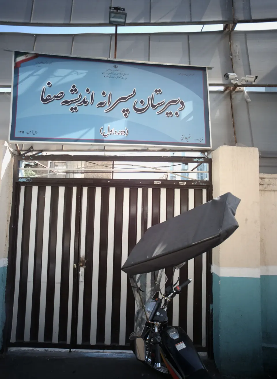 دبیرستان اندیشه صفا (دوره اول)