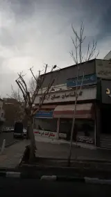 مسکن ارامش