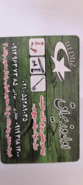یراق الدوز