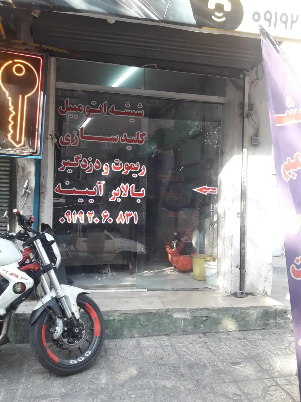 کلیدسازی وشیشه اتومبیل امیرحسین
