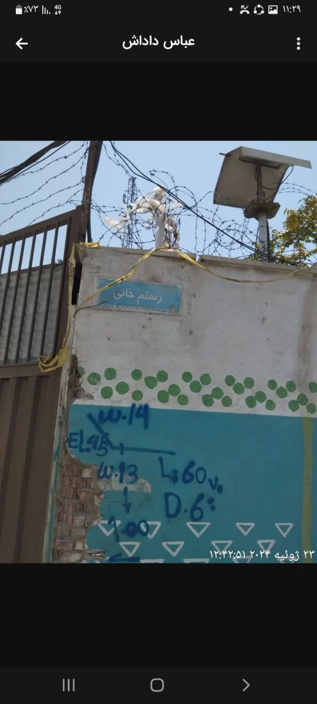 طهران روکش