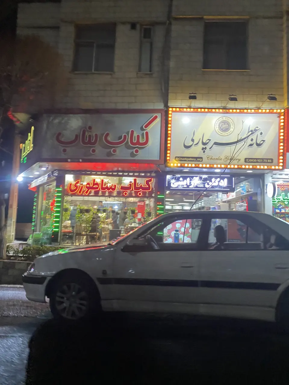 کباب ساطوری بناب