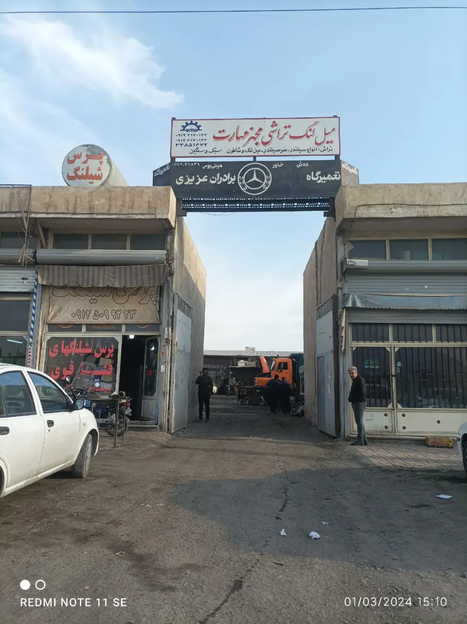 میل لنگ تراشکاری مهارت