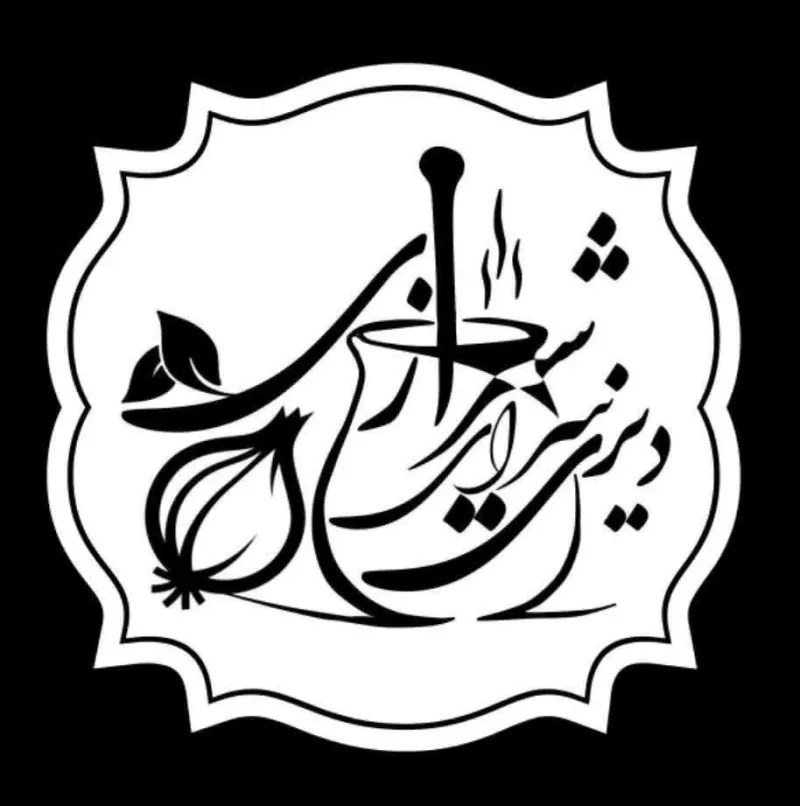 سراجی شیرازی