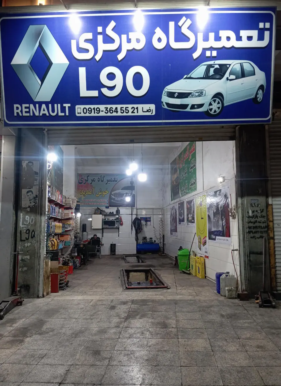 تعمیرگاه مرکزی L90 وef7