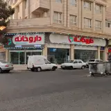 داروخانه دکتر پگاه پورمند