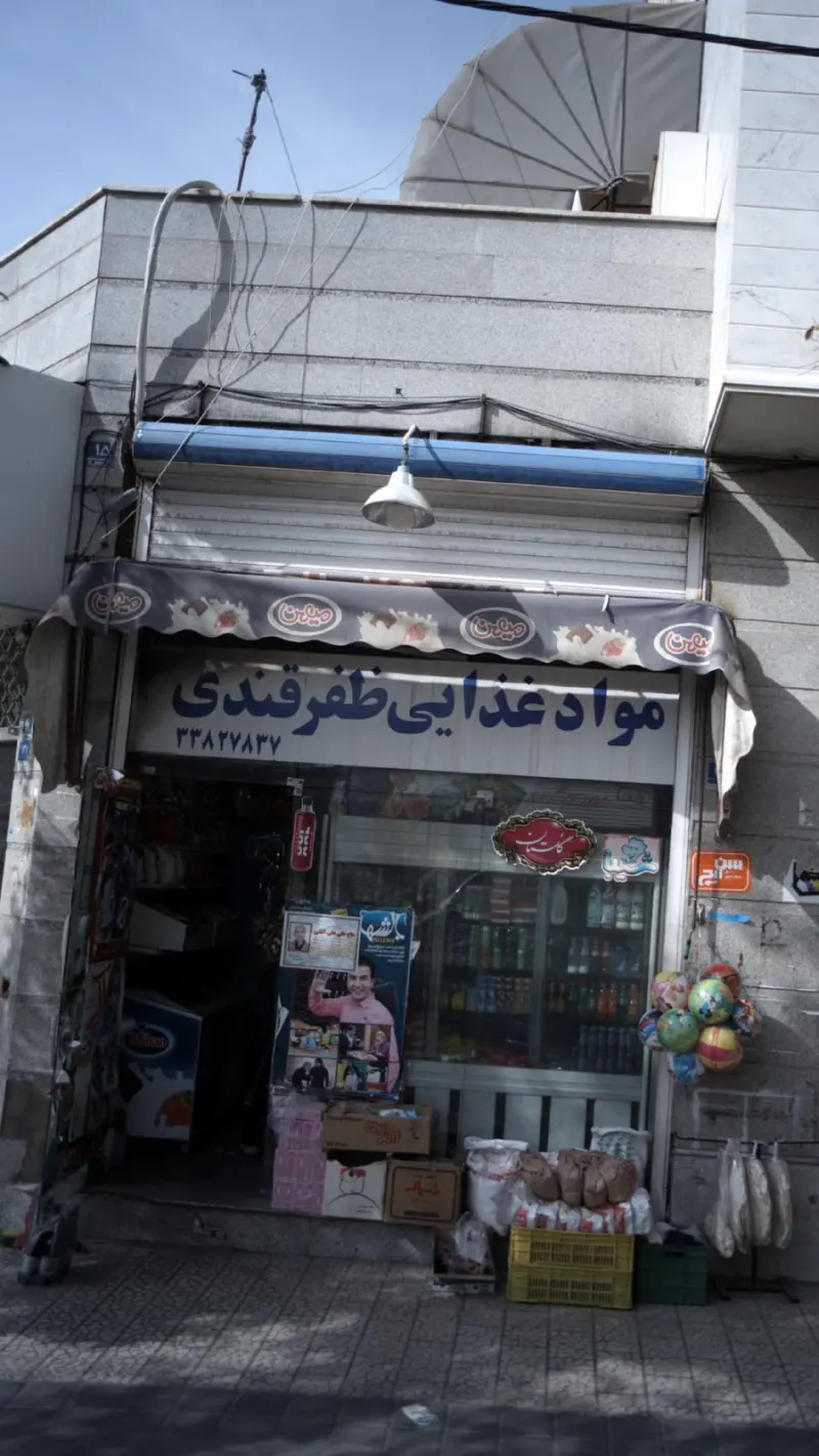 مواد غذایی ظفرقندی