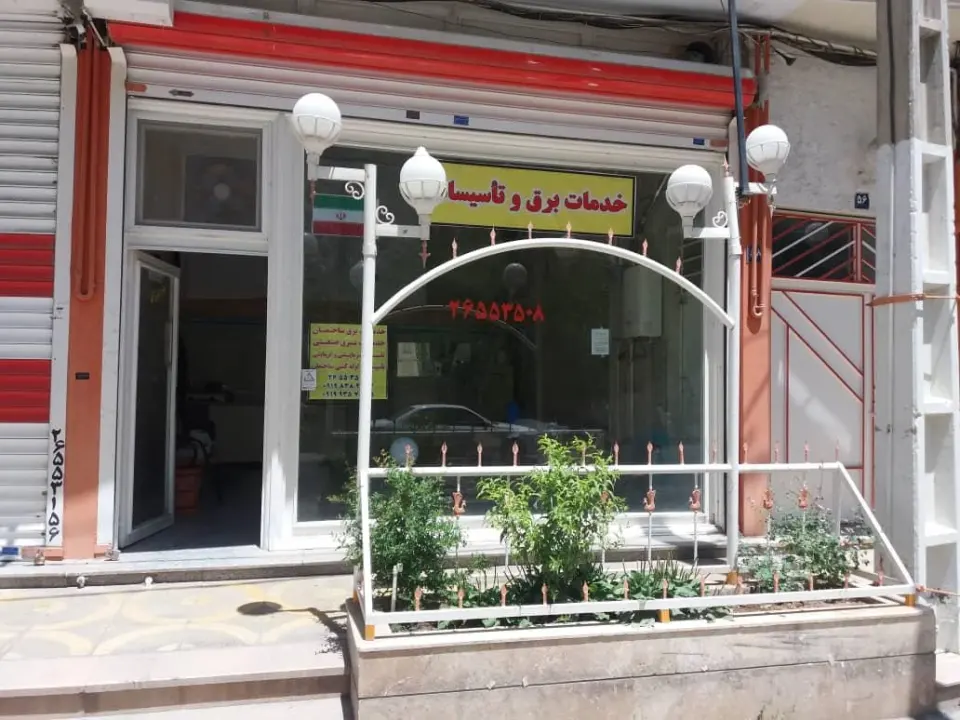 فرا کنترل پارس در لواسان