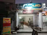 خانه قهوه شعبه فدک