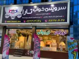 باغ تالار باران