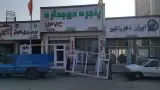 درب و پنجره دوجداره عباسیه