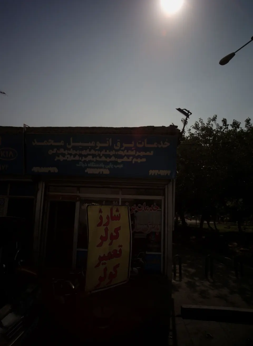 خدمات برق اتومبیل محمد