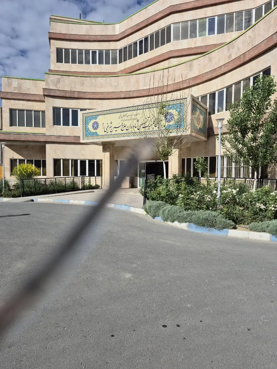 مرکز اهدای خون شهریار