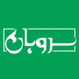بازار بزرگ فروشندگان محصولات کشاورزی سروبان