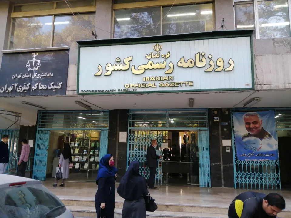 مجتمع قضایی ولیعصر