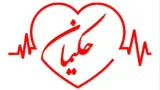 طب سنتی حکیمانه