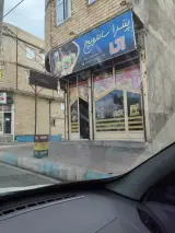 فست فود پا تی لی