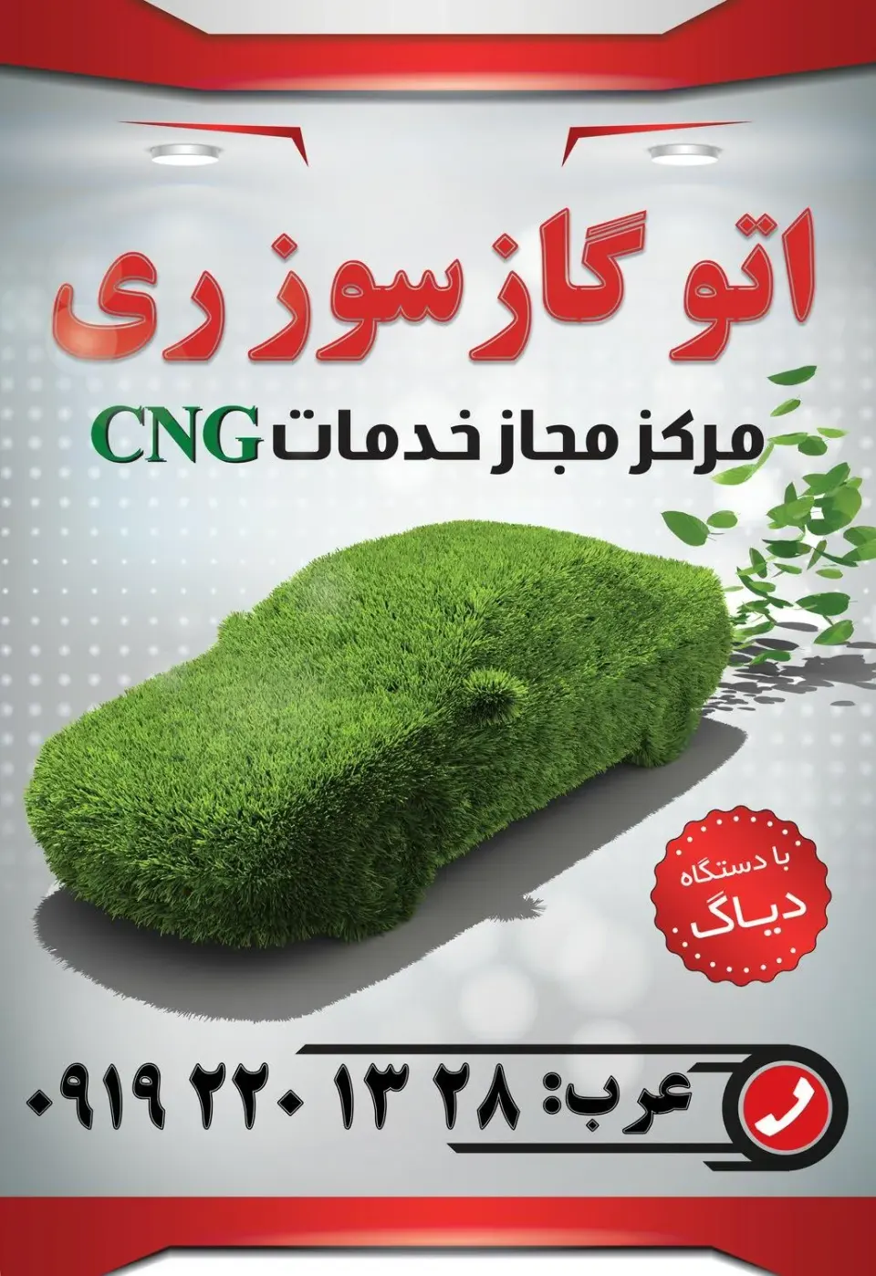 اتو گازسوز ری
