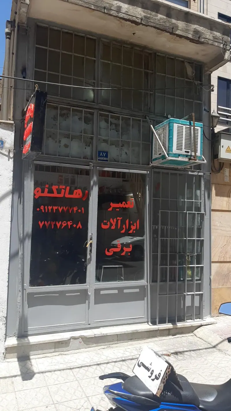 رها تکنو