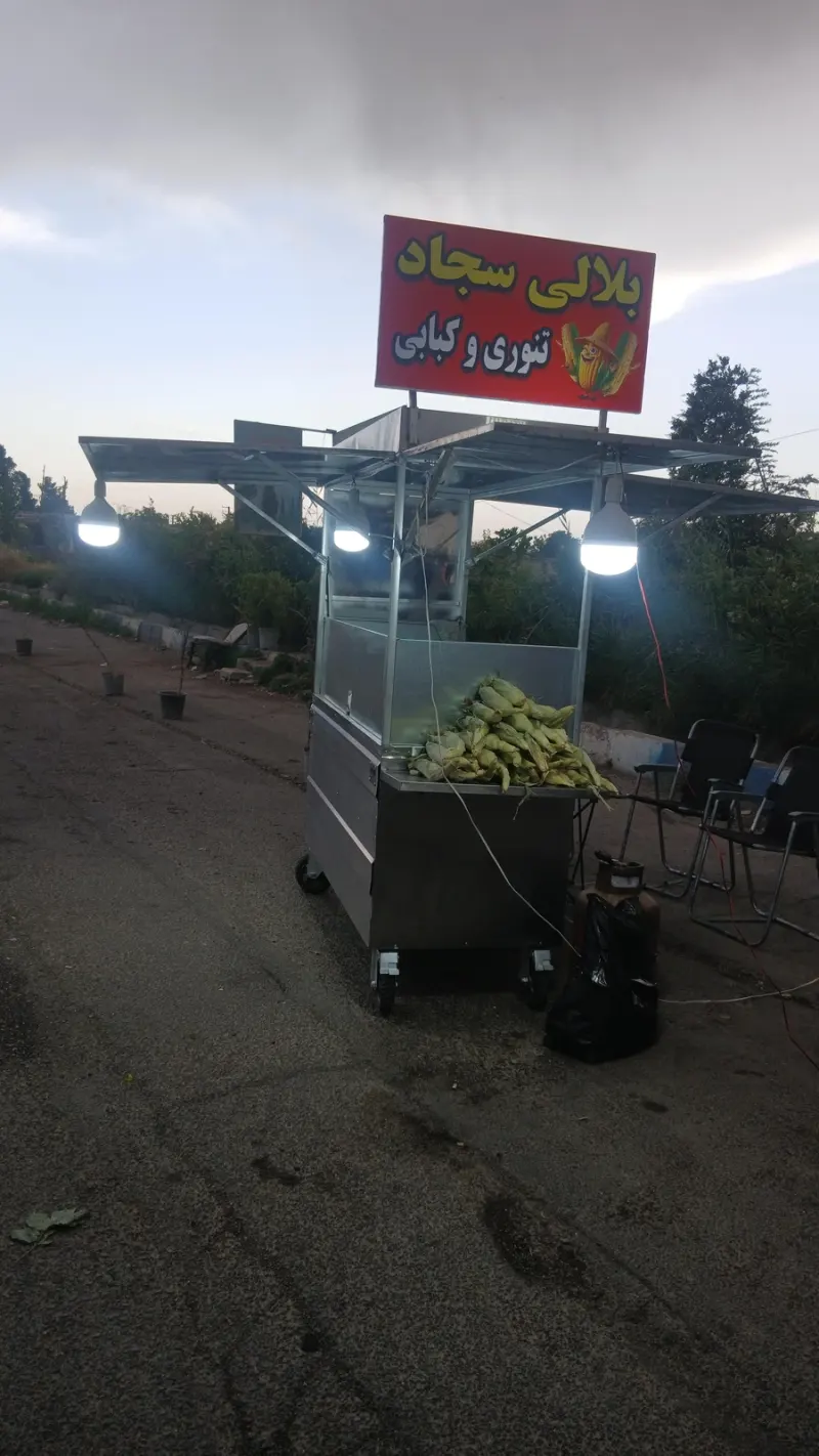 بلالی سجاد