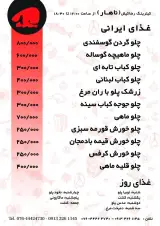 کترینگ رضا کیش