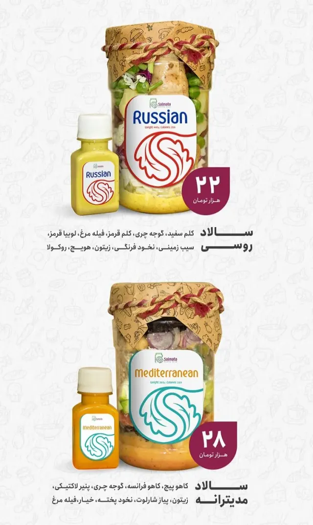 سالماتا