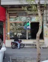 رستوران صدف