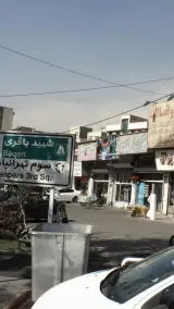فروشگاه مرکزی ایزوگام