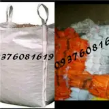 فروش کیسه گونی