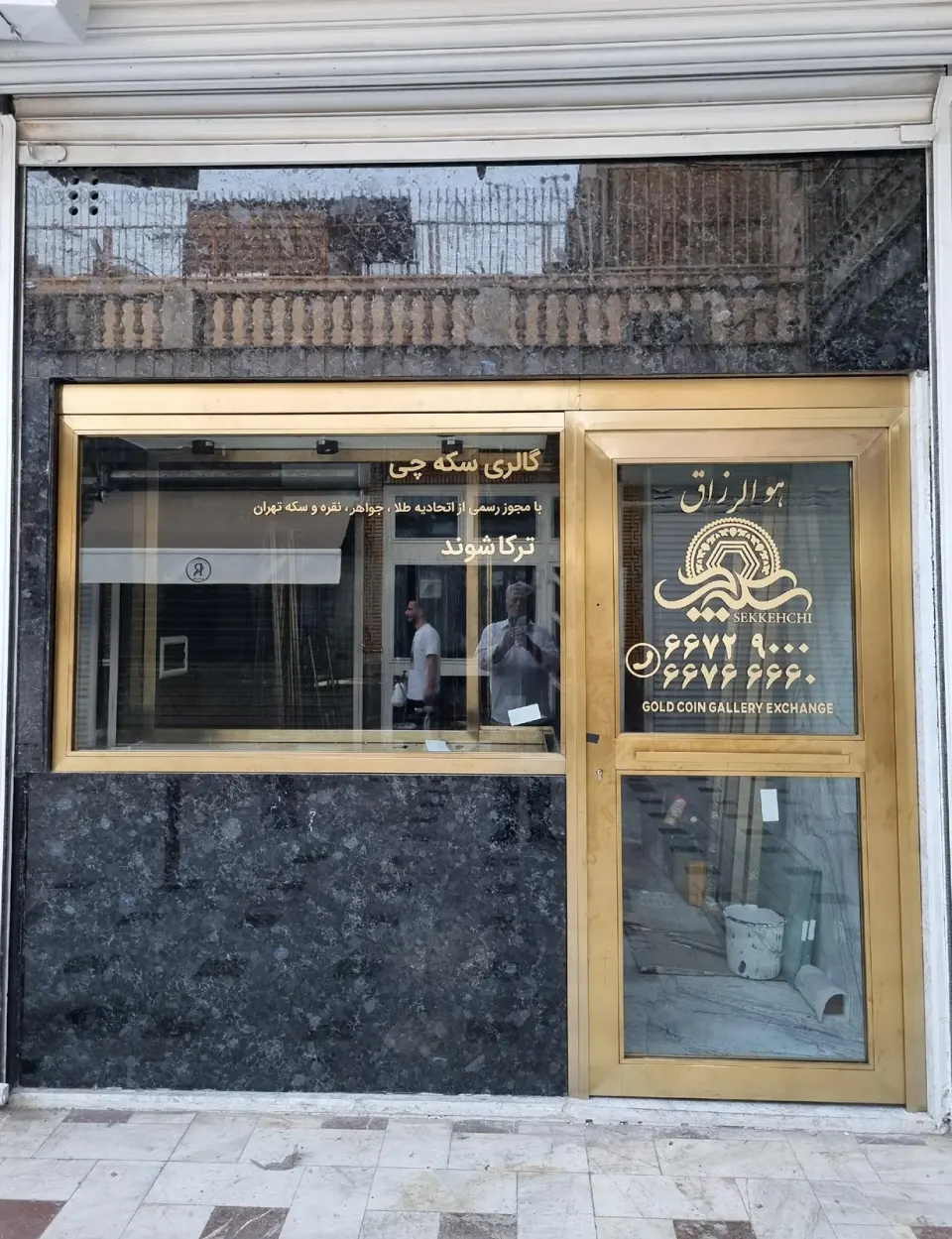 گالری سکه چی
