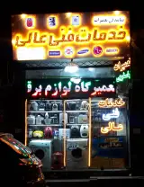 الکتریکی عالی
