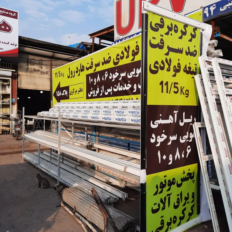 کرکره فولادی هاردرول