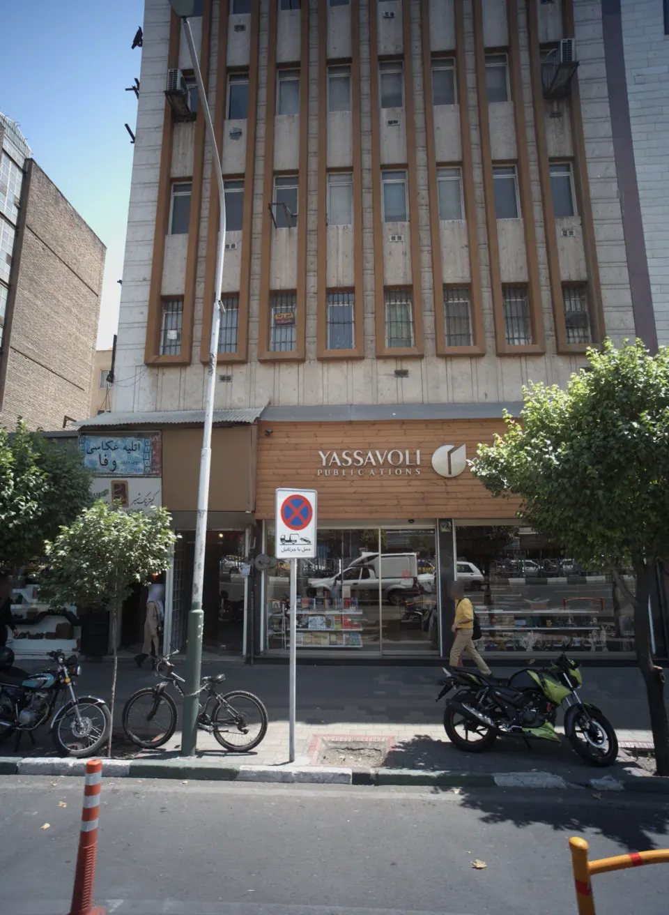 کیترینگ شهیر