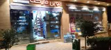 نوین مارکت (مرزداران)