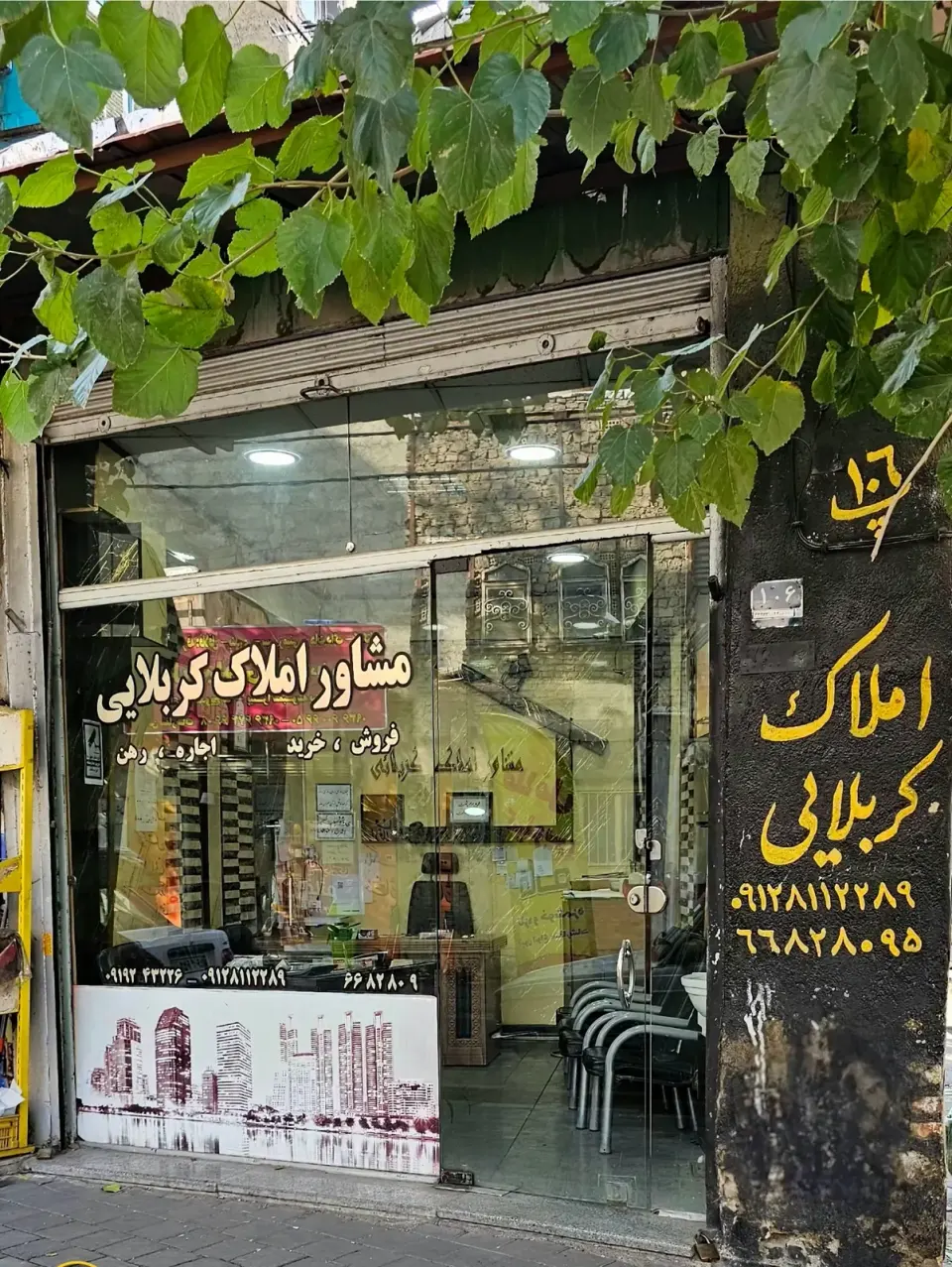 مشاور املاک حمید کربلایی