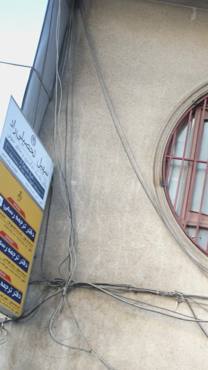 موسسه حقوقی اریکه عدل