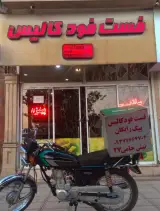 اغذیه میخک ترحمی