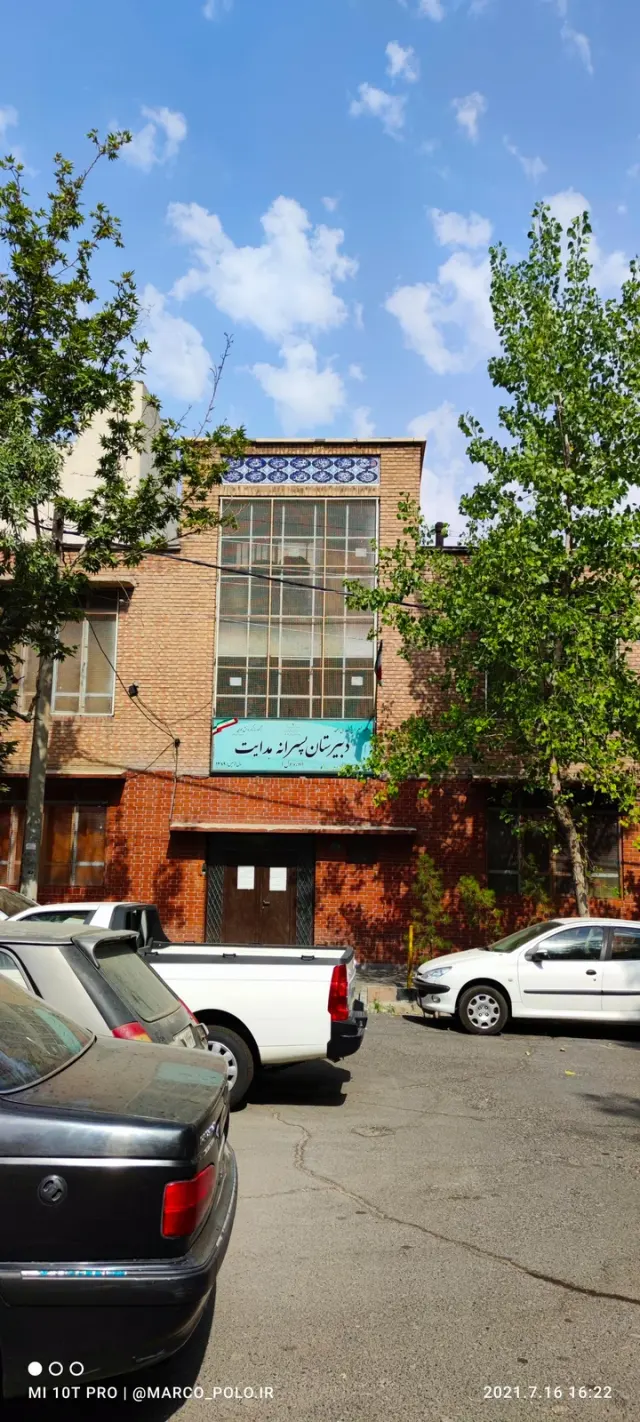 دبیرستان دوره اول پسرانه هدایت