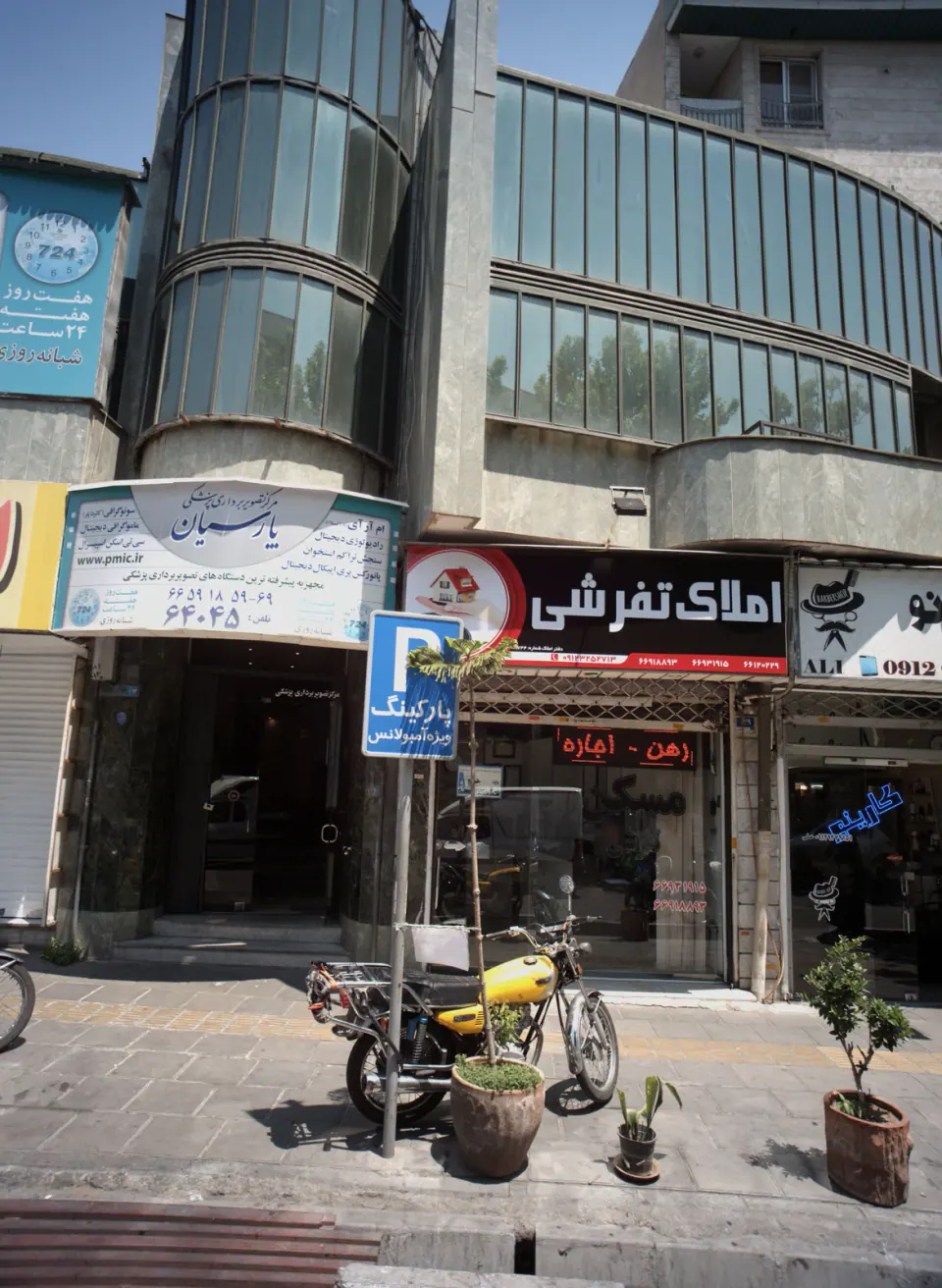 املاک تفرشی