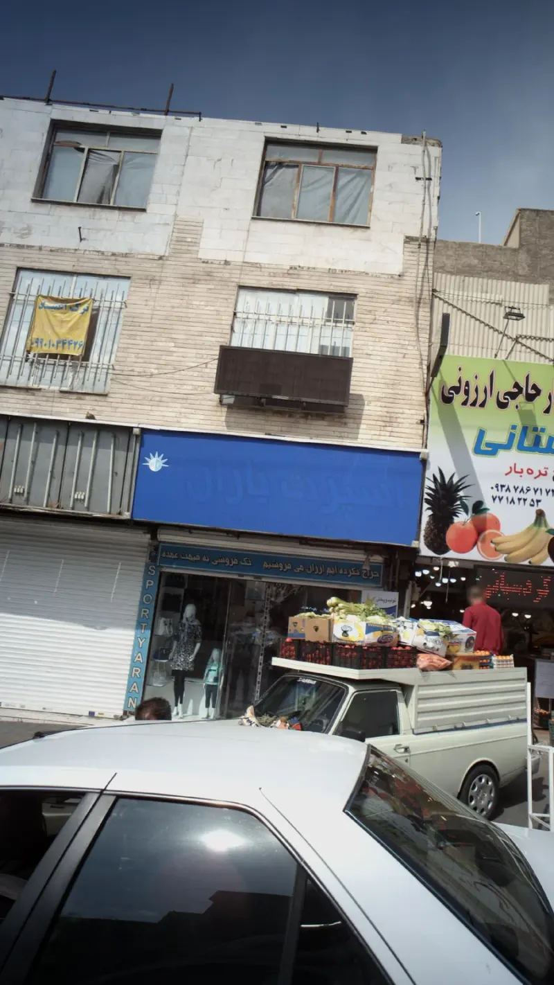 اسپرت باران