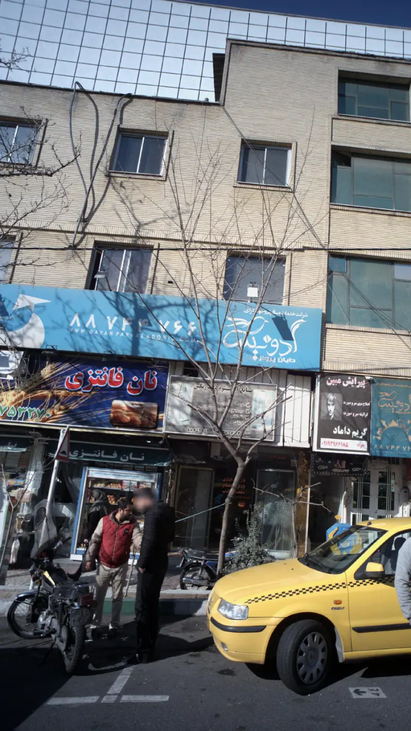 شرکت خدمات مسافرتی و جهانگردی ادونیس