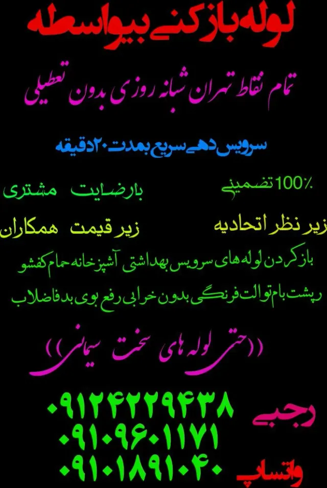 خدمات فنی طالب نسب