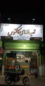 تهیه غذای کاکتوس