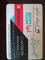 دندانپزشکی افرا