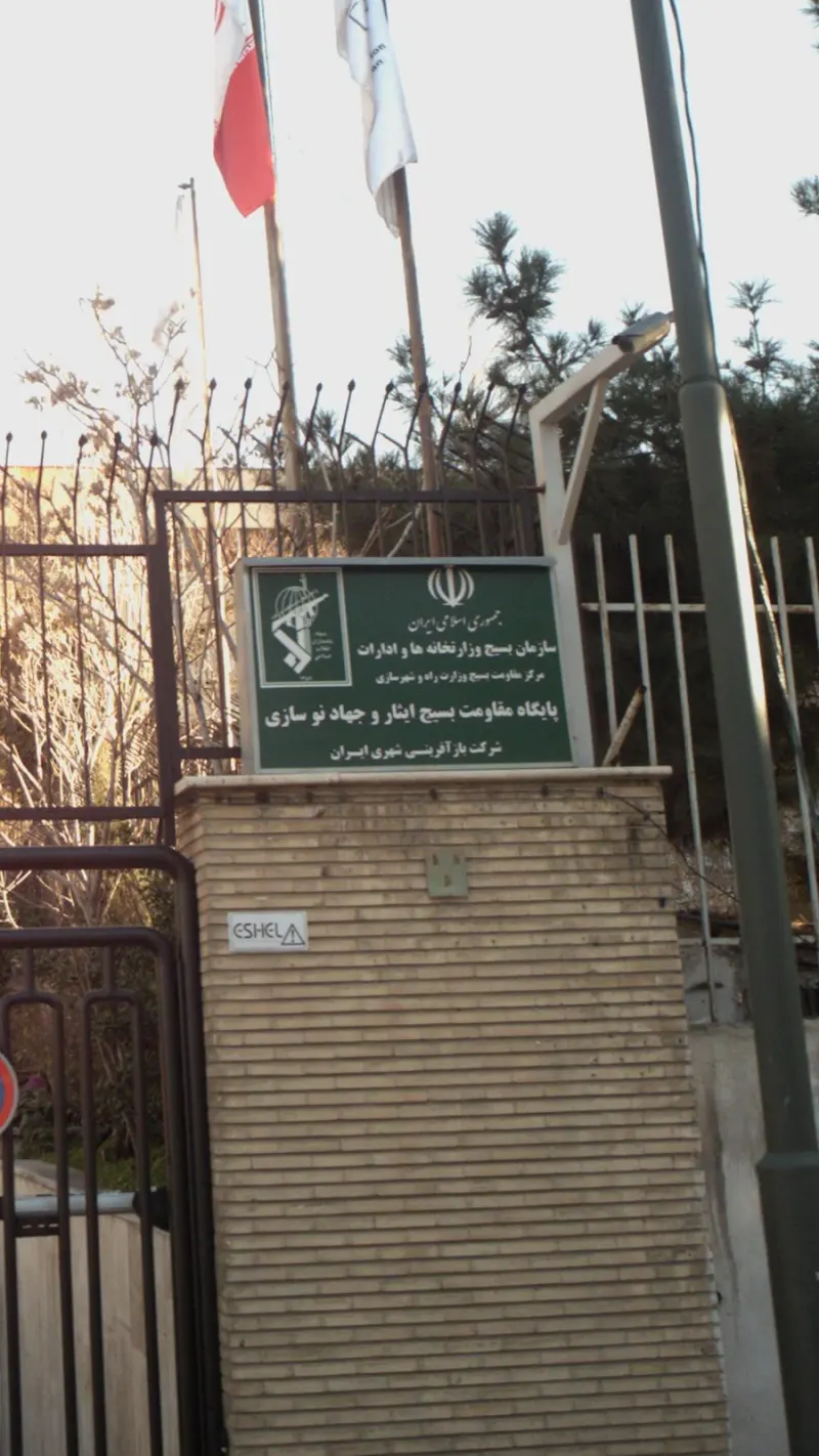 رکت مادر تخصصی عمران و بهسازی شهری ایران