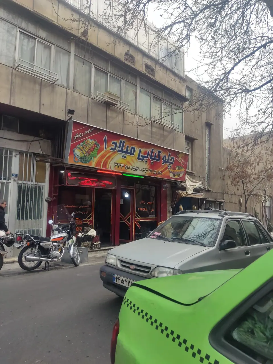 رستوران میلاد