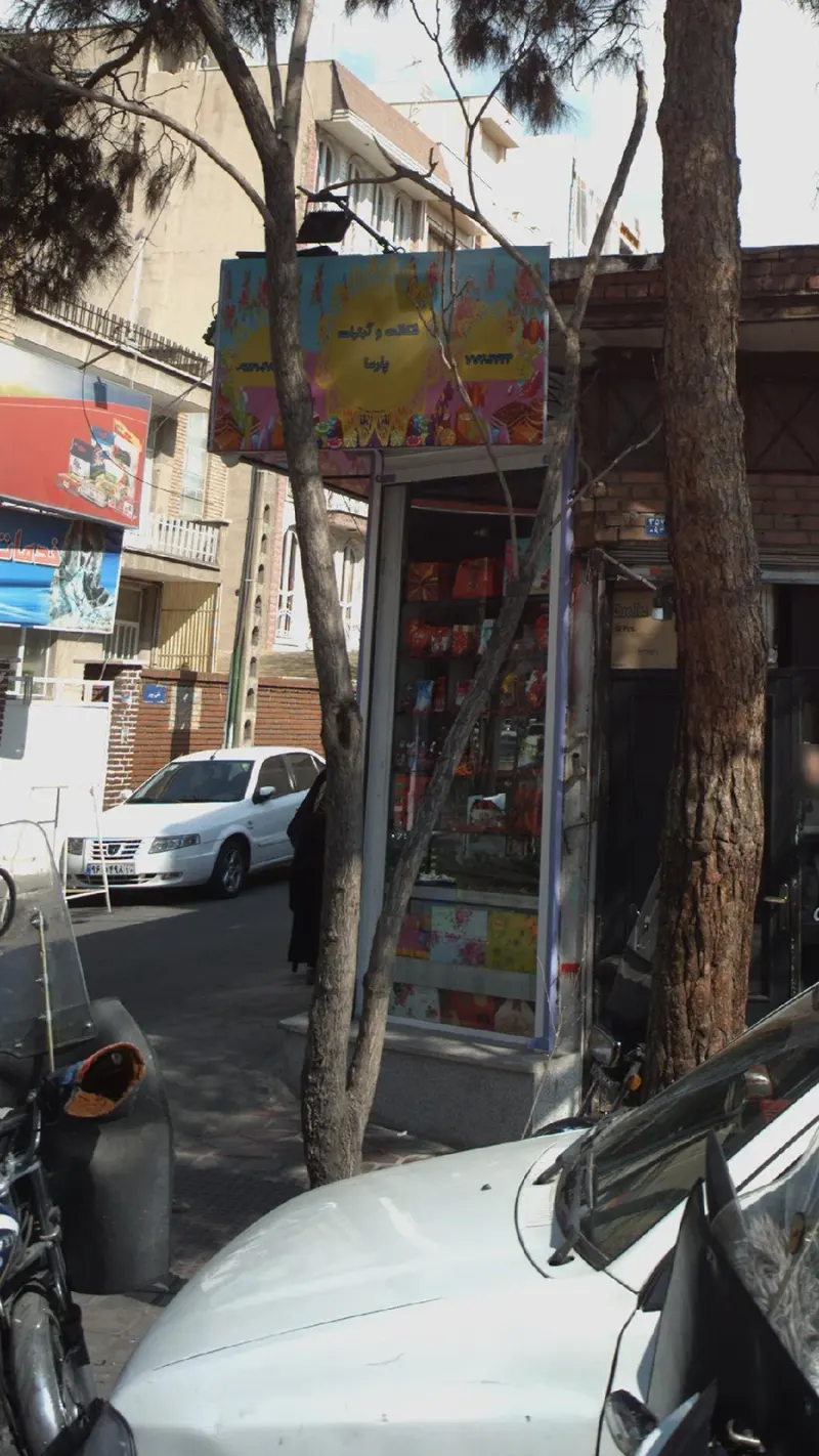 نمایندگی 4975 بیمه ایران