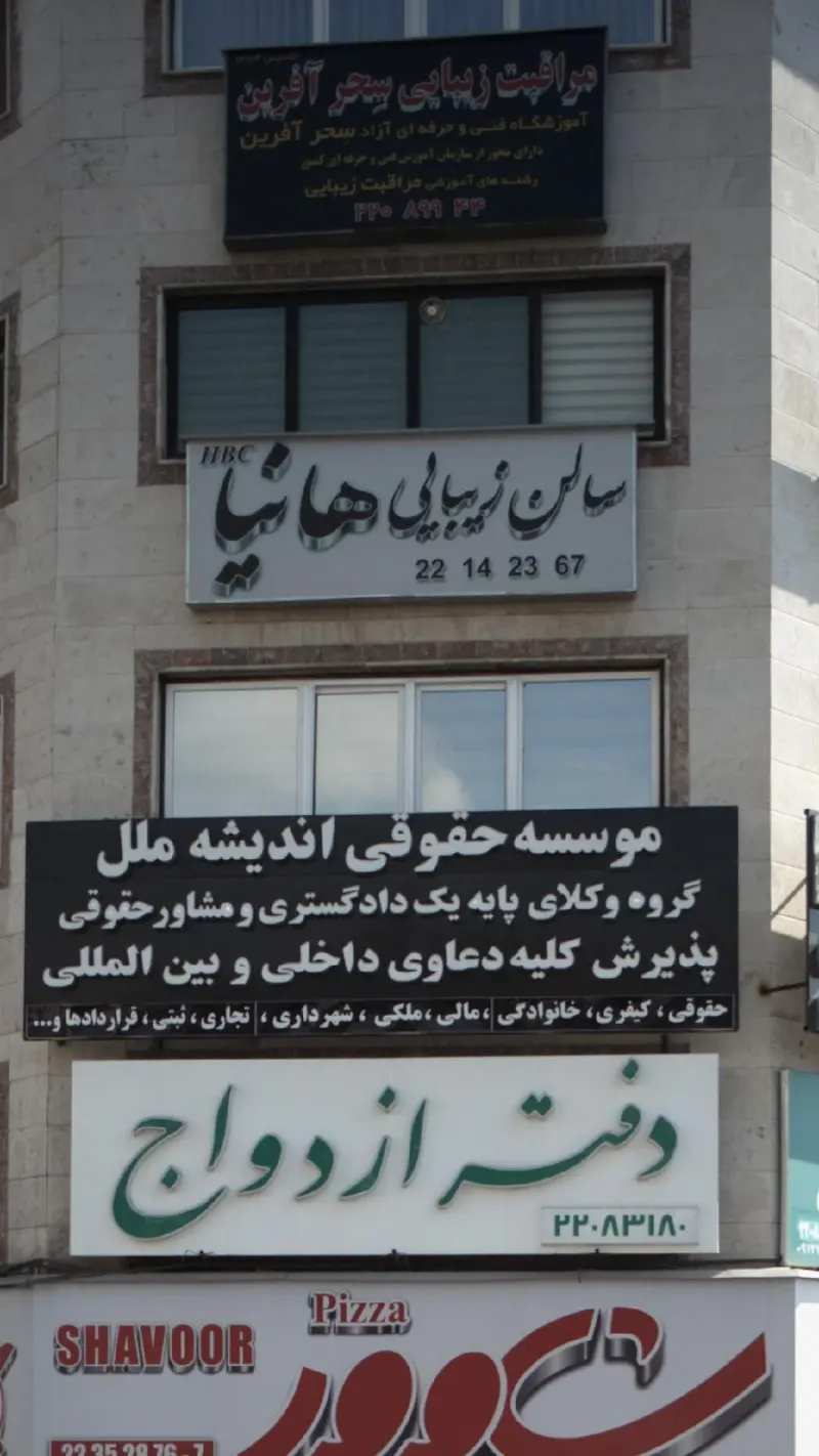 مراقبت زیبایی سِحر آفرین