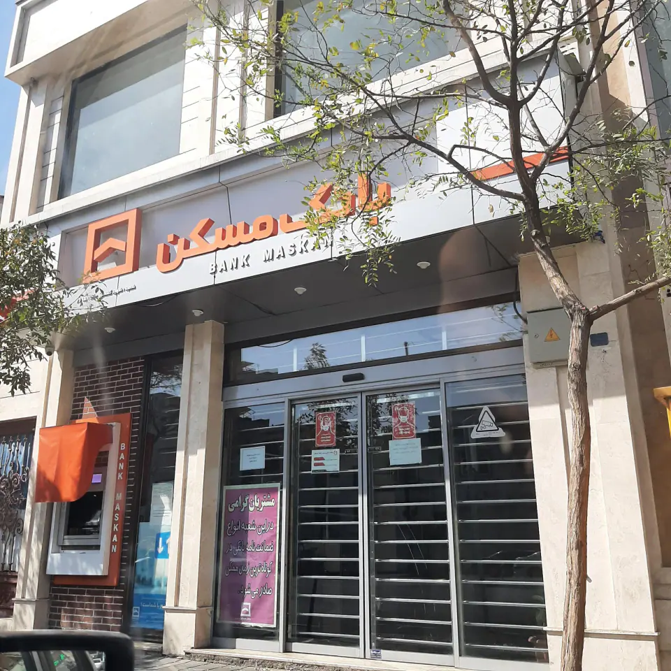 بانک مسکن
